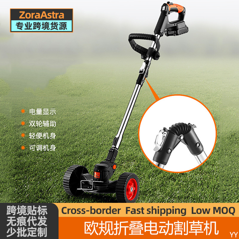 American and European Wireless Electric Lawn Mower Folding Rechargeable Garden Gardening Small Electric Lawn Mower Lawn Mower