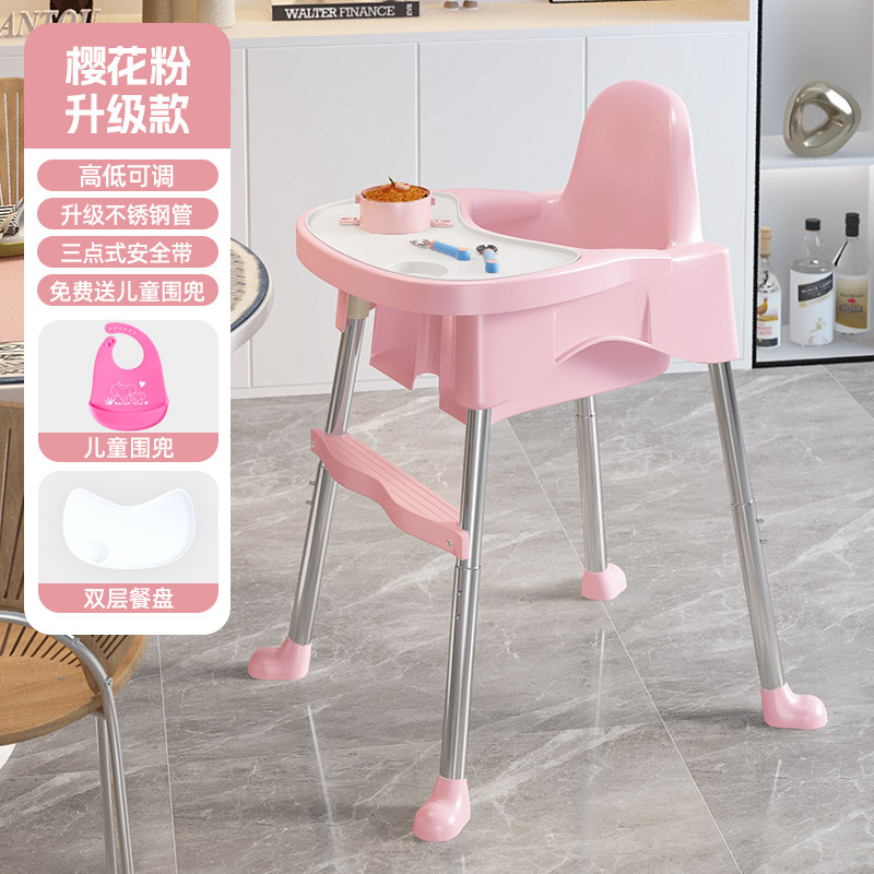 Picture of Baby Dining Chair Baby Meal Metal Household Portable Children Dining Table Stool Seat Multifunctional Growing Chair Wholesale