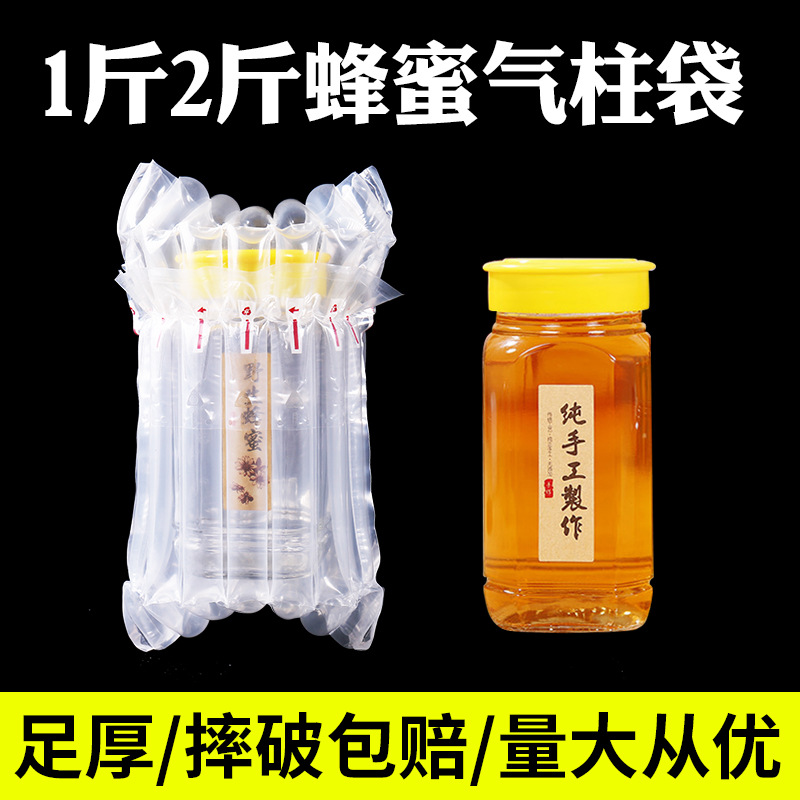 Air Column Bag Honey Jar Bubble Column Bag Express Special Buffer Packaging Glass Bottle Air Bag Bubble Column Air Column Roll Material