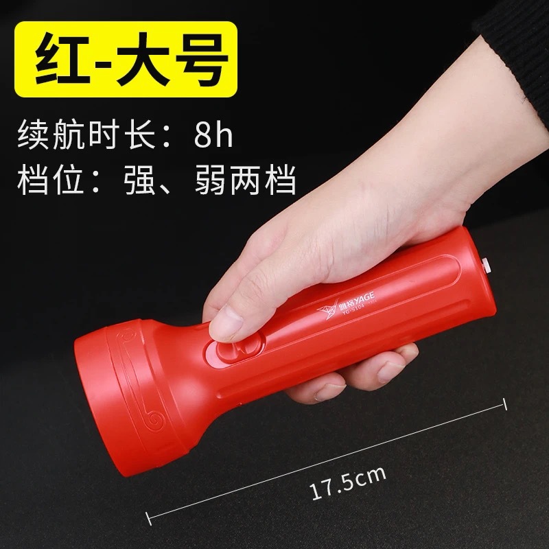 Picture of Yager Red Flashlight Durable Strong Light Rechargeable Emergency Festive Special Flashlight for the Elderly