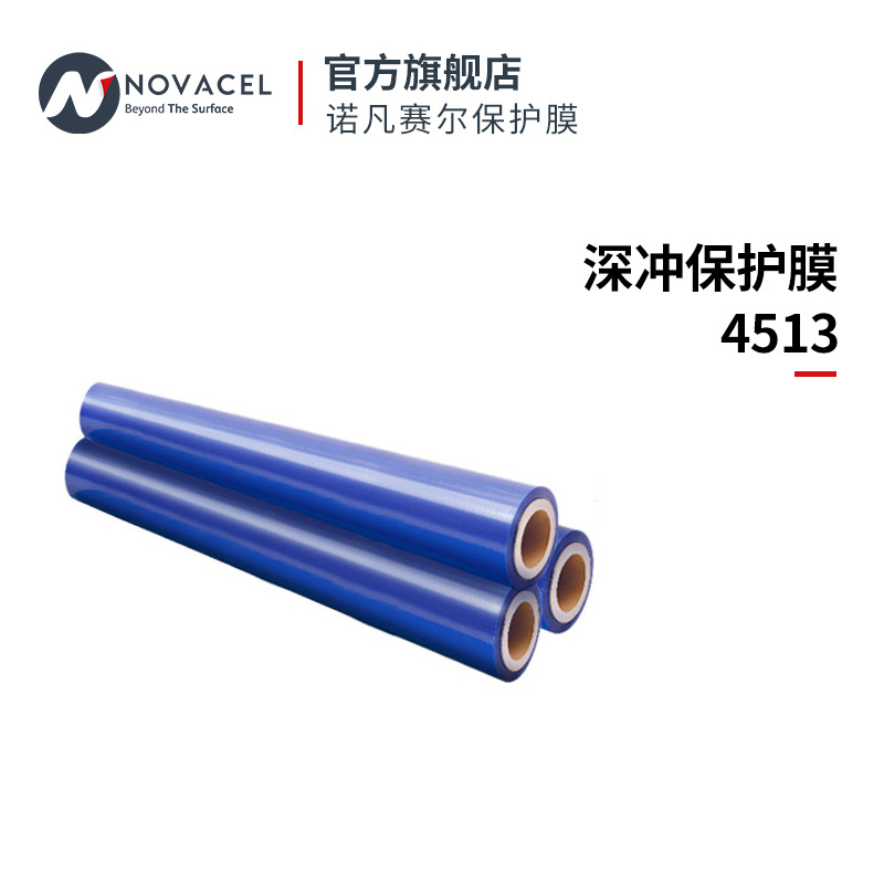 Novacel/Novassel Deep-drawing Protective Film Blue Industrial Protective Film 4513 Stainless Steel Protective Film
