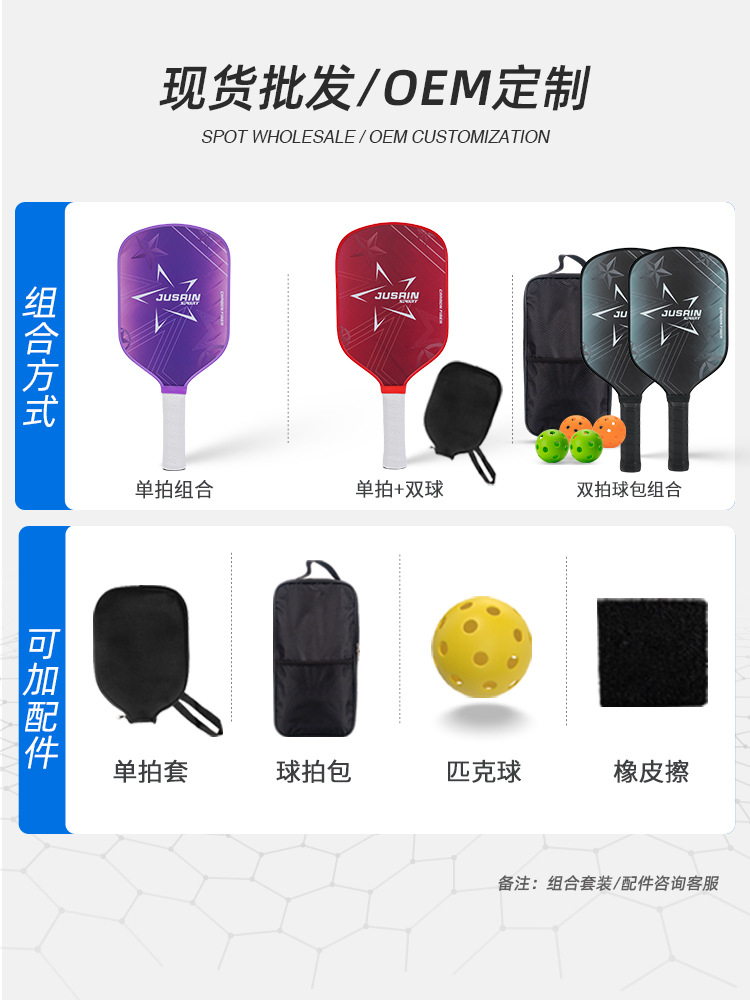 Picture of Entry-Level Carbon Fiber Pickleball Racket Set for Students and Adults Training Ultra-Light Training Racket Honeycomb Hole Racket