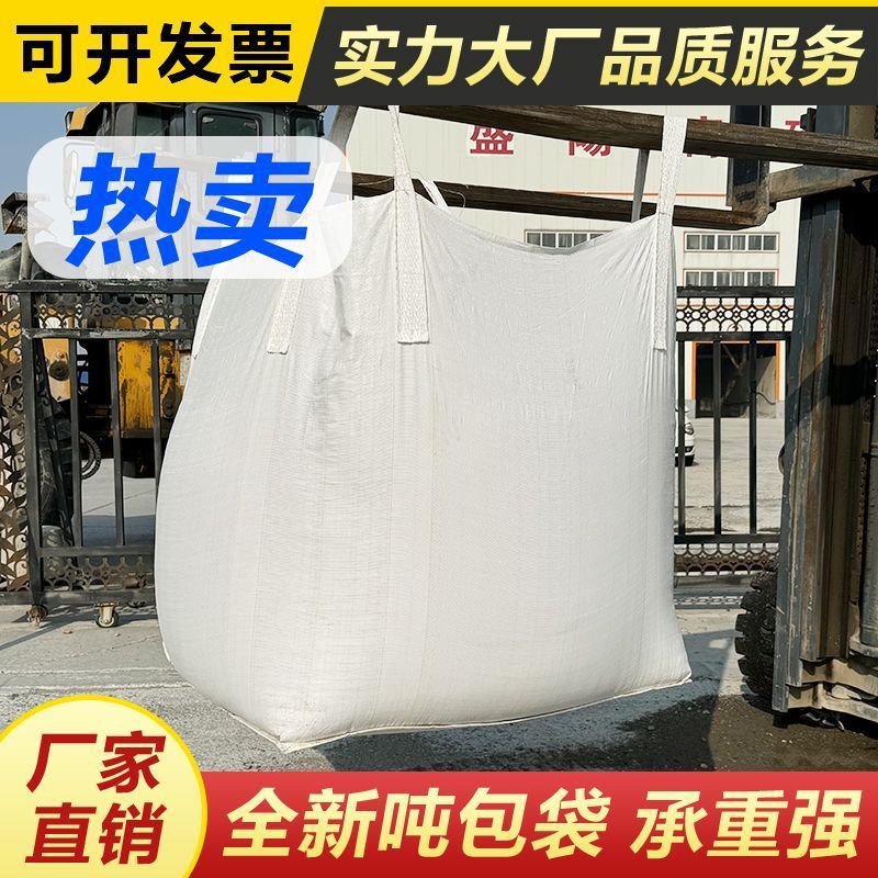 Ton bag manufacturers white thick wear-resistant new material container bag space bag preloading ton bag sling industrial bag wholesale