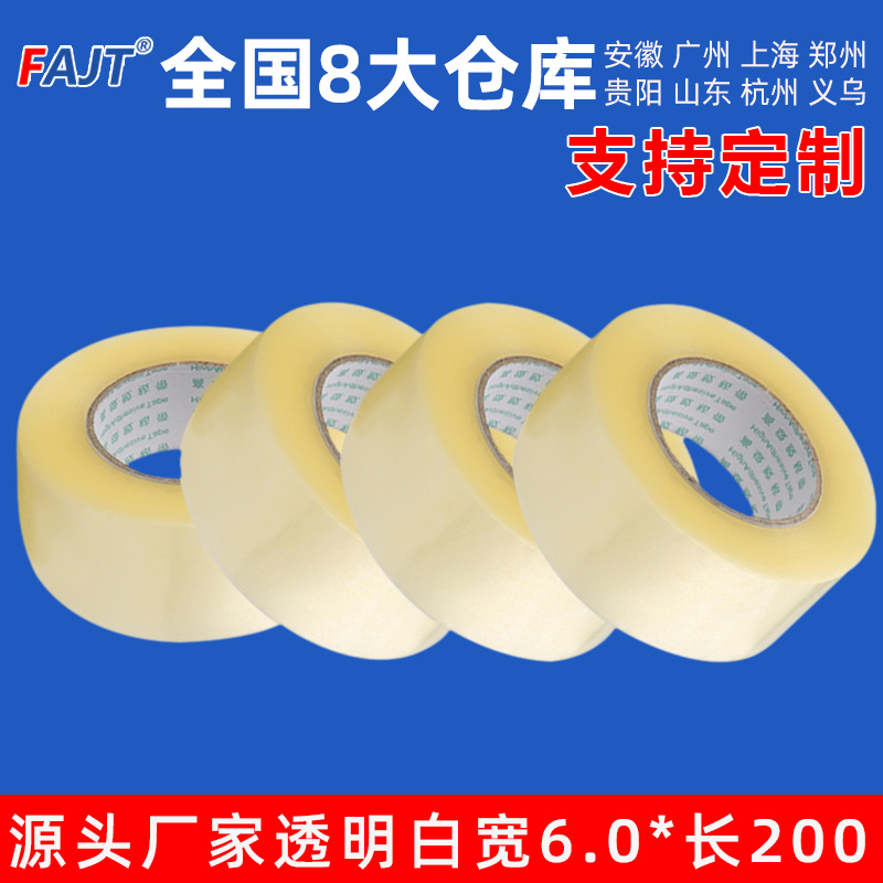 Foo transparent tape large roll sealing tape Taobao express packaging sealing box transparent tape paper box
