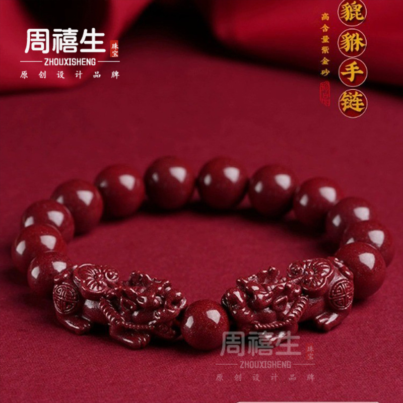 Cinnabar Pixiu Bracelet Unisex High Content Natural Raw Mineral Purple Gold Sand Zodiac Year Bracelet Wholesale Pixiu