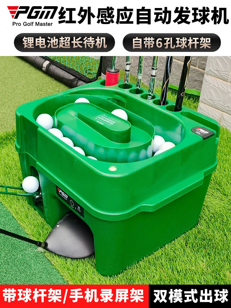 PGM infrared induction tee machine indoor golf with pole holder multi-function tee box manufacturer