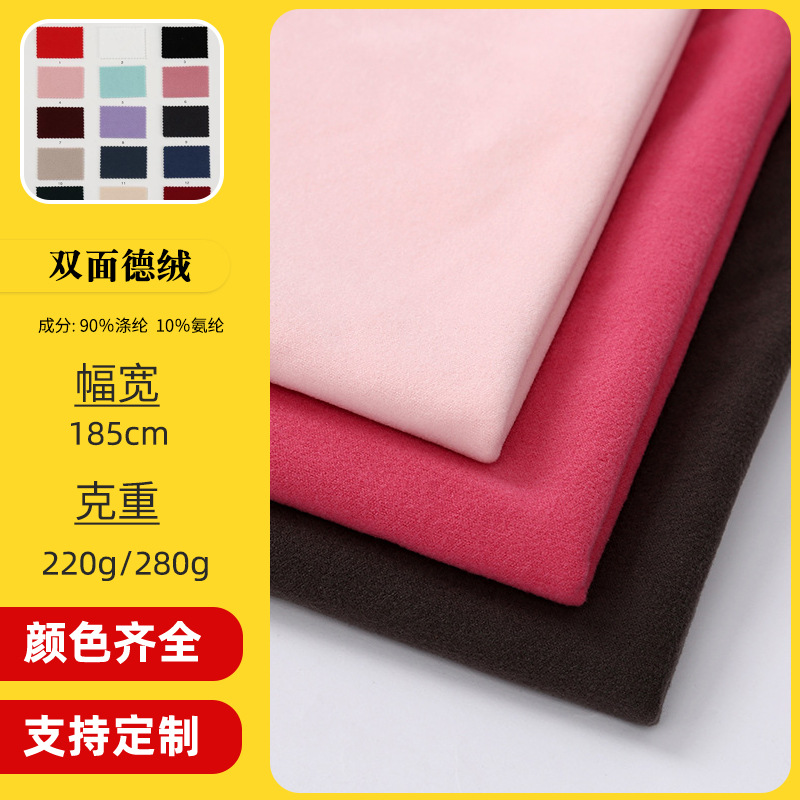 Double-sided velvet thickened underwear fabric colorful high elastic winter warm velvet knitted fabric warm fabric