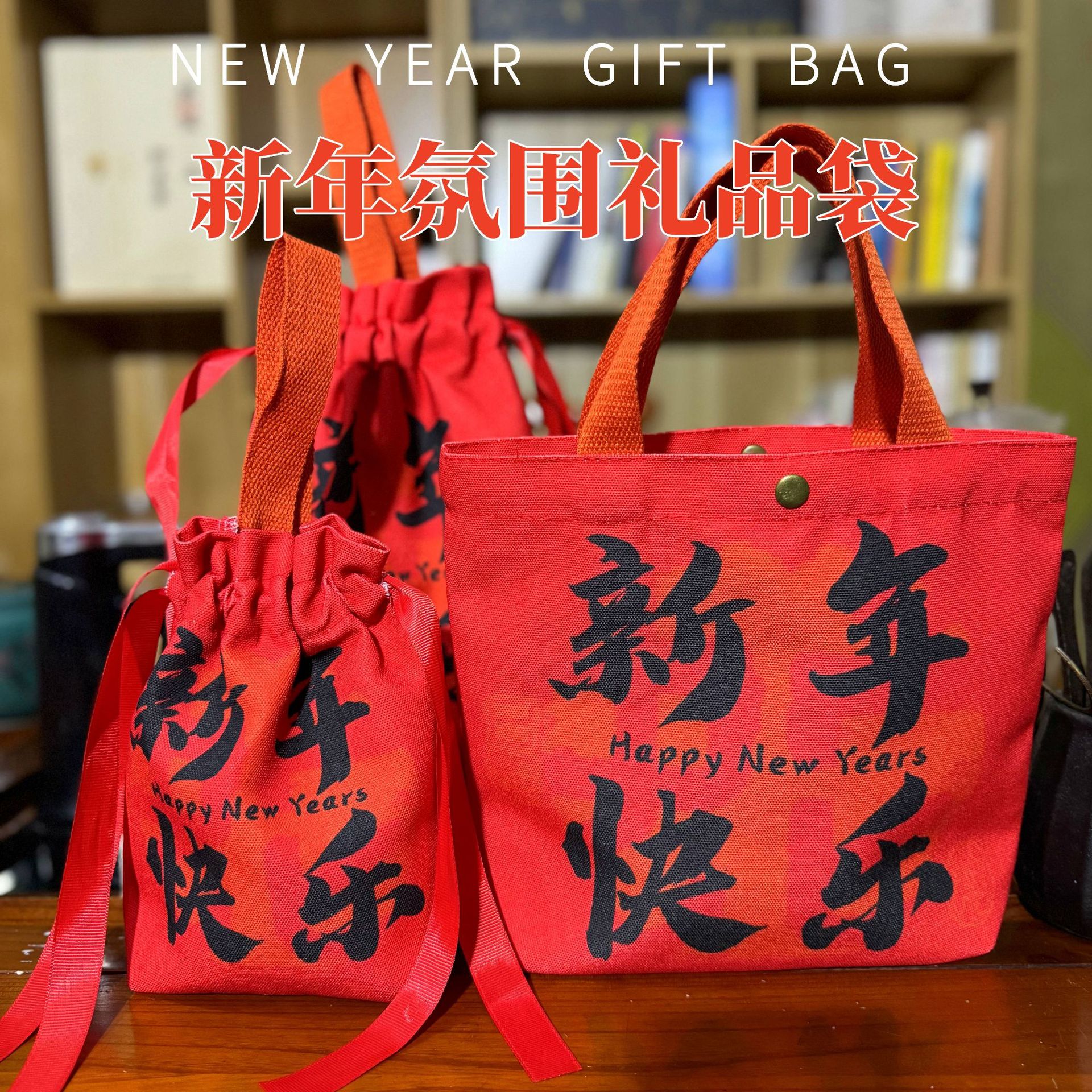 2025 Year of the Snake Happy New Year Gift Bag Company Annual Meeting Staff Welfare Gift Packaging Bag Cotton Bag