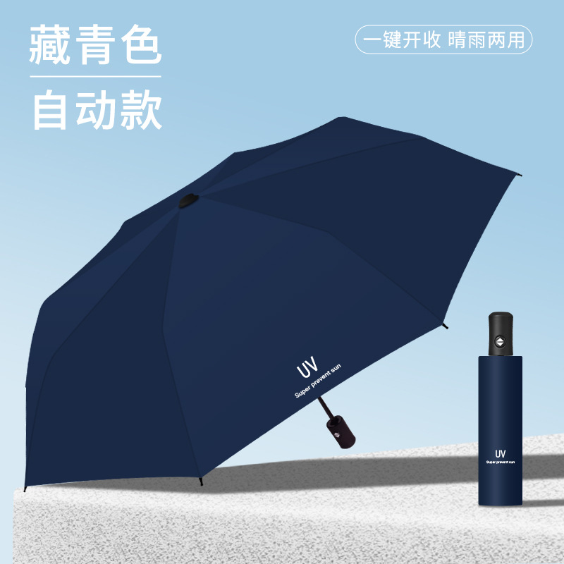 Picture of Uv Umbrella Reverse Sun Protection Umbrella Anti-Uv Sunny Umbrella Parasol Wholesale Unisex Vinyl Umbrella with Custom Logo
