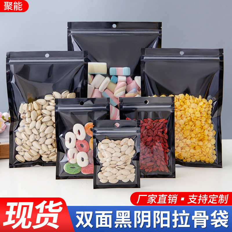Black Yin and Yang Ribbed Bag Translucent Ziplock Bag Supermarket Hanging Hole Snack Food Candy Wolfberry Gift Packaging Bag