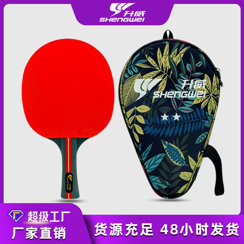 Shengwei Table Tennis Racket Set for Beginners, Children, Adults, Professional Competition, Horizontal Racket, Straight Racket, Wholesale