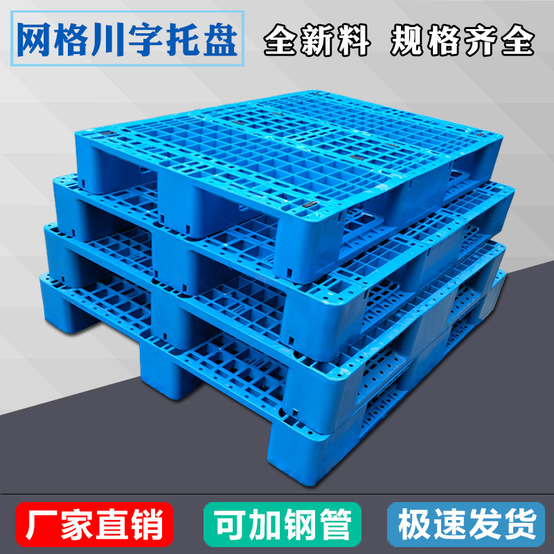 Wow Blue 1210 Mesh Sichuan Plastic Pallet Forklift Pallet Transportation and Warehousing Moisture-Proof Pad Plastic Pallet