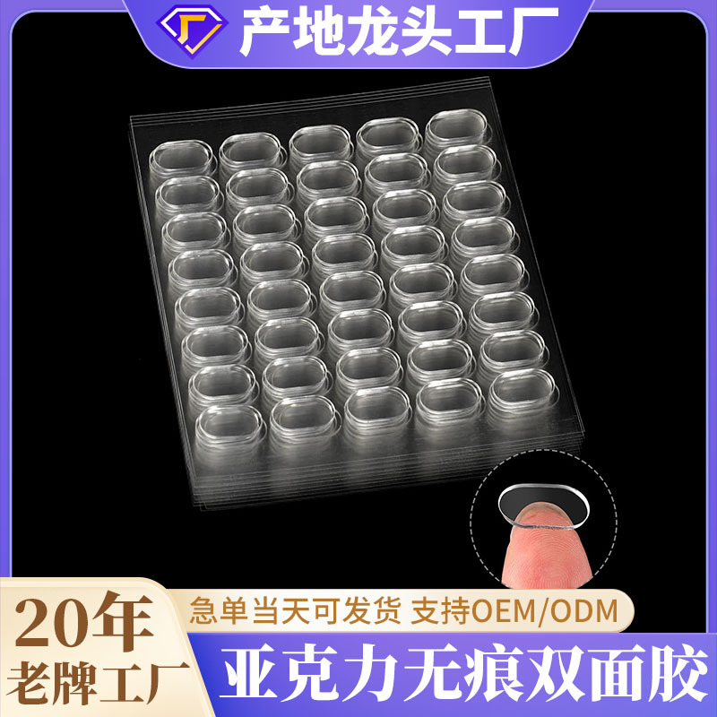 Spot Acrylic Traceless Dot Double-Sided Tape Transparent Hand-Made Office Blind Box Foot Sticker Strong Adhesive Nano Dot Glue