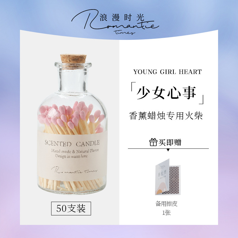 Picture of Romantic Time Aromatherapy Candle Special Long Match Bottled Color Head Art Cigar Igniter Aromatherapy Match Tool