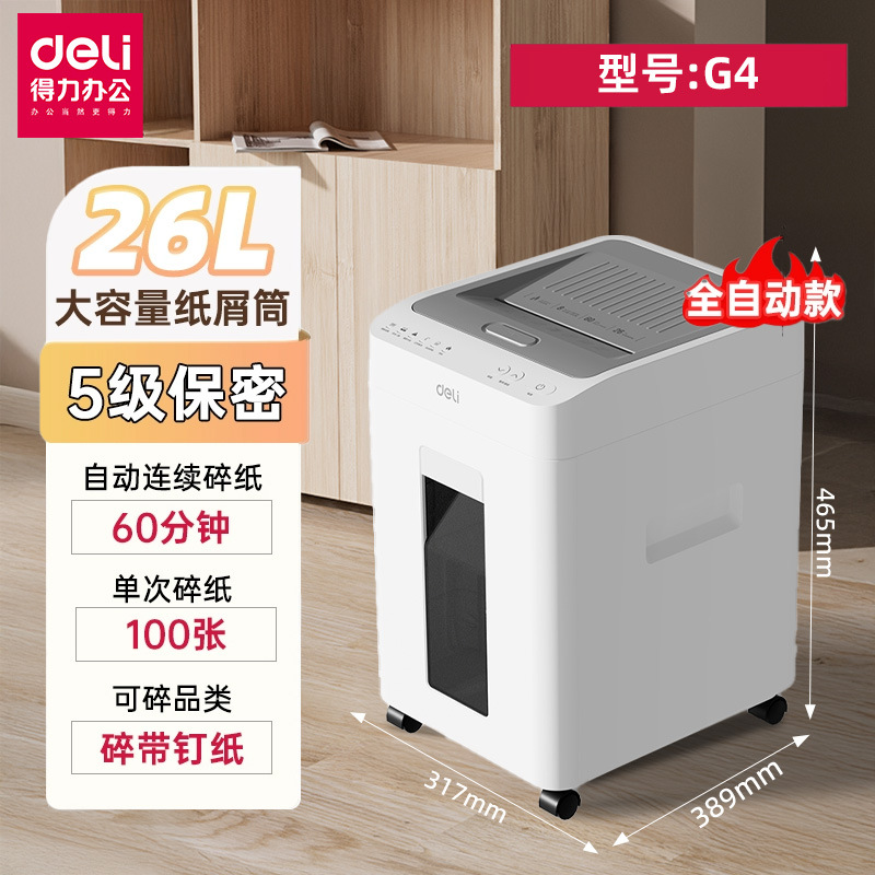 Picture of Deli Shredder Office Commercial Silent Shredder Home a4 Paper File Shredder Electric Shredder