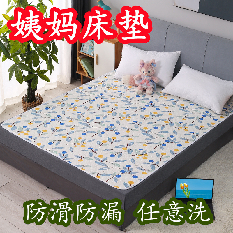 Picture of Aunt pad leak-proof waterproof non-slip washable female student dormitory menstrual period mattress side leakage-proof aunt period small mattress