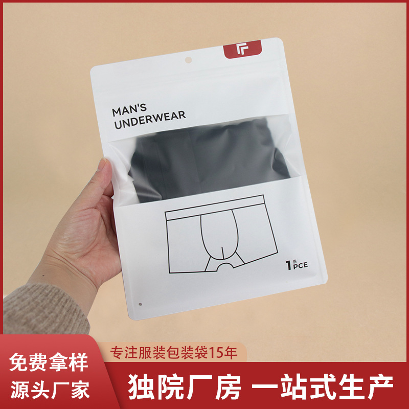 Waterproof Kraft Paper Self-Sealing Bag with Window, Transparent Single Underwear Bag, Sealed Jewelry and Underwear Packaging Bag, Waterproof Seal