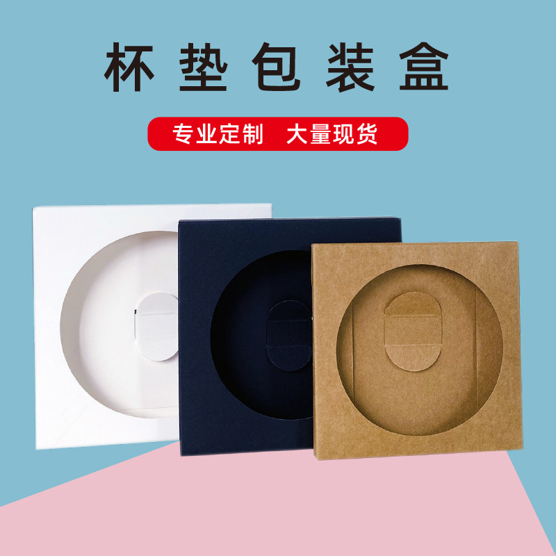 Cross-Border Kraft Paper Coaster Box with Bow Buckle, Thin Window Paper Box, Refrigerator Magnet Accessories, Flip-Top White Card Packaging Box