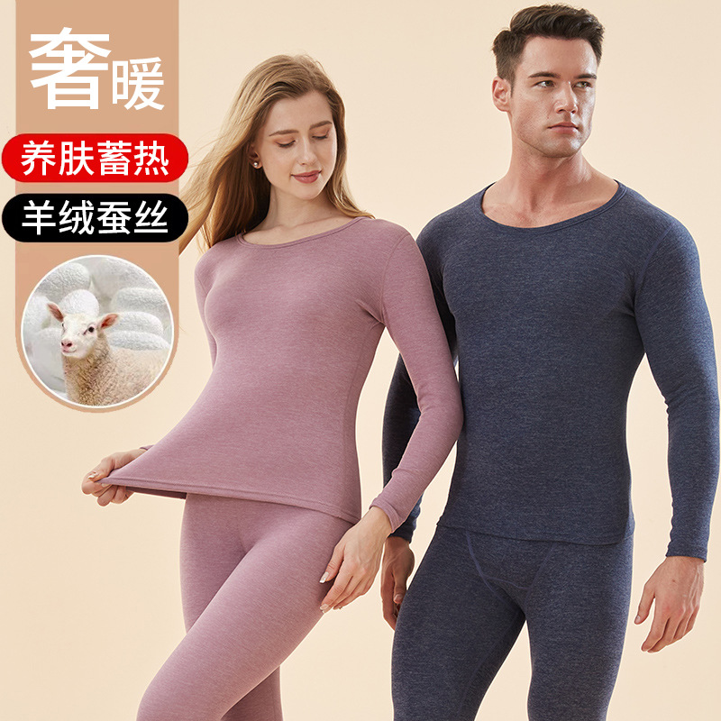 Cashmere Silk Thermal Underwear Women's Base Wear Autumn Clothes and Pants Men's Student Plus Velvet Suit Autumn and Winter