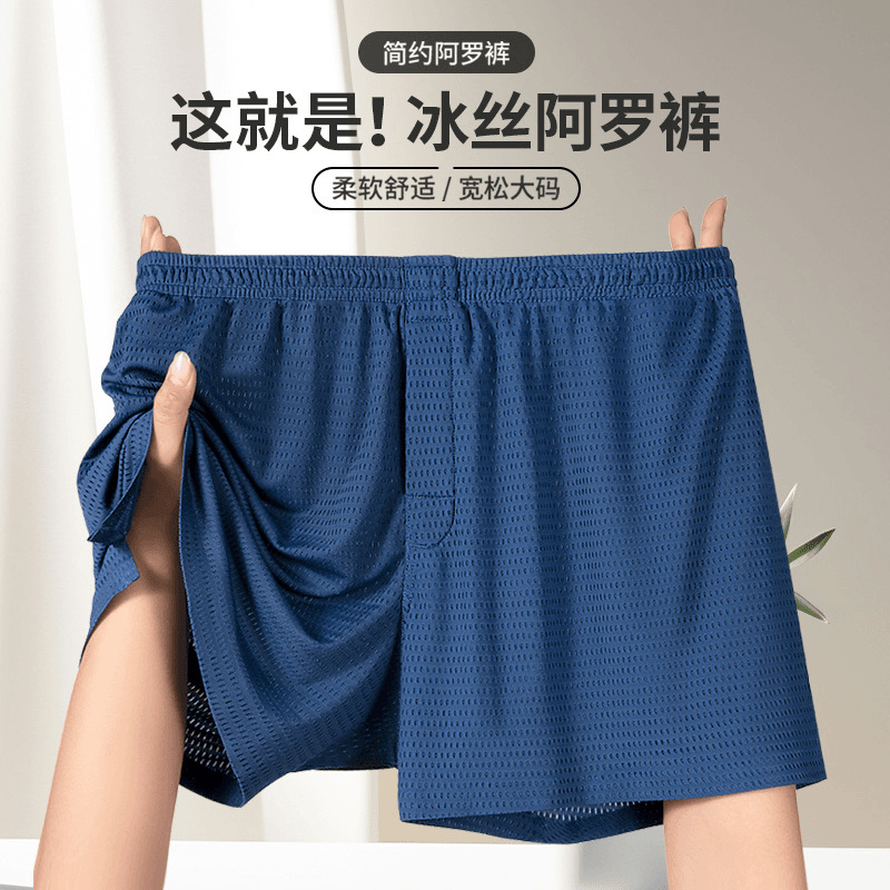 Men's Loose Arrow Pants Ice Silk Mesh Breathable Underwear Shorts Top Comfortable Skin-Friendly Home Pajamas Large Size