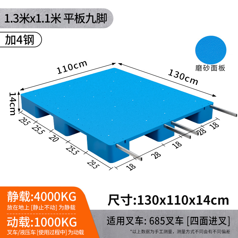 Picture of Flat Nine-Legged Plastic Pallet Moisture-Proof Pad Storage Transfer Logistics Pallet Forklift Platform Thickened Version