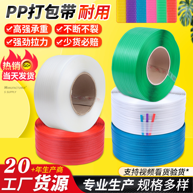 Pp packing belt semi-automatic automatic packing machine with transparent hot melt packing belt automatic packing machine with wholesale