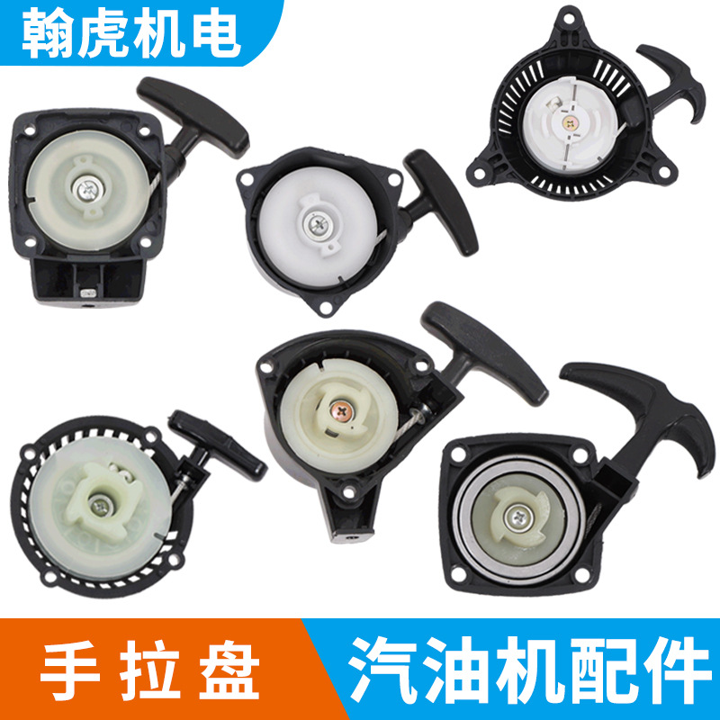 Lawn mower pull disc accessories 32 34 328 TU 26 142F 40-6 pull disc pull disc starter