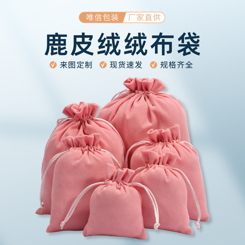 9*12cm Velvet Drawstring Bag Gift Bag Suede Jewelry Storage Bag Jewelry Pouch Velvet Drawstring Pouch