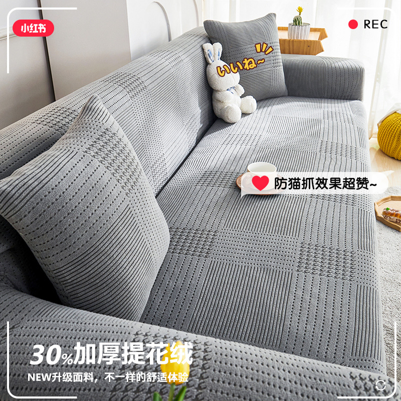Picture of Universal All-inclusive Universal Sofa Cover Anti-cat Scratch Sofa Cover Four Seasons Universal Sofa Cushion Lazy Sofa Blanket Full Cover