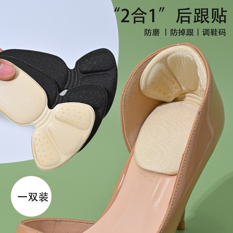 Two-in-one heel sticker high heels thickened anti-wear anti-drop heel half size pad women's soft anti-pain wholesale