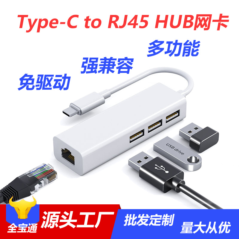 Picture of Source Manufacturer USB Hub Ethernet Port Converter 100m Gigabit Rj45 to Type-C/Usb Network Card Hub
