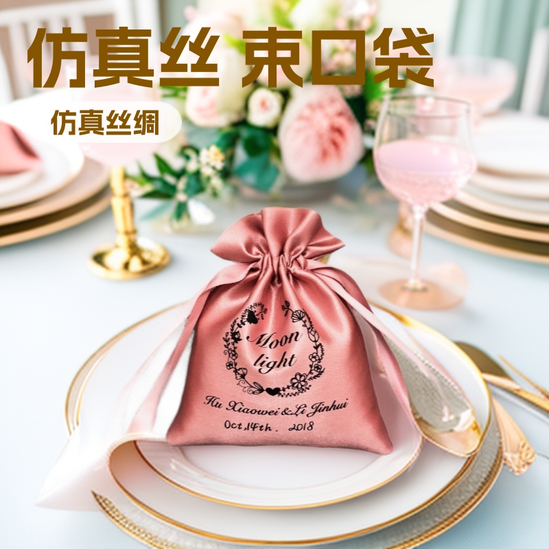 Manufacturer Customized Simulated Silk Silks and Satins Drawstring Flap Pocket Pants Cosmetics Satin Drawstring Bag Gift Packaging Dustproof Storage Bag
