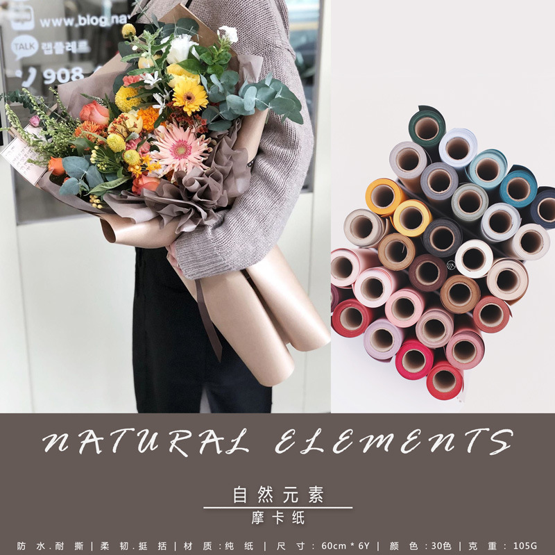 Valentine's Day Flower Packaging Bouquet Wrapping Flower Paper Thickened Mocha Paper Waterproof Solid Color Frosted Paper Floral Floral Shop Material