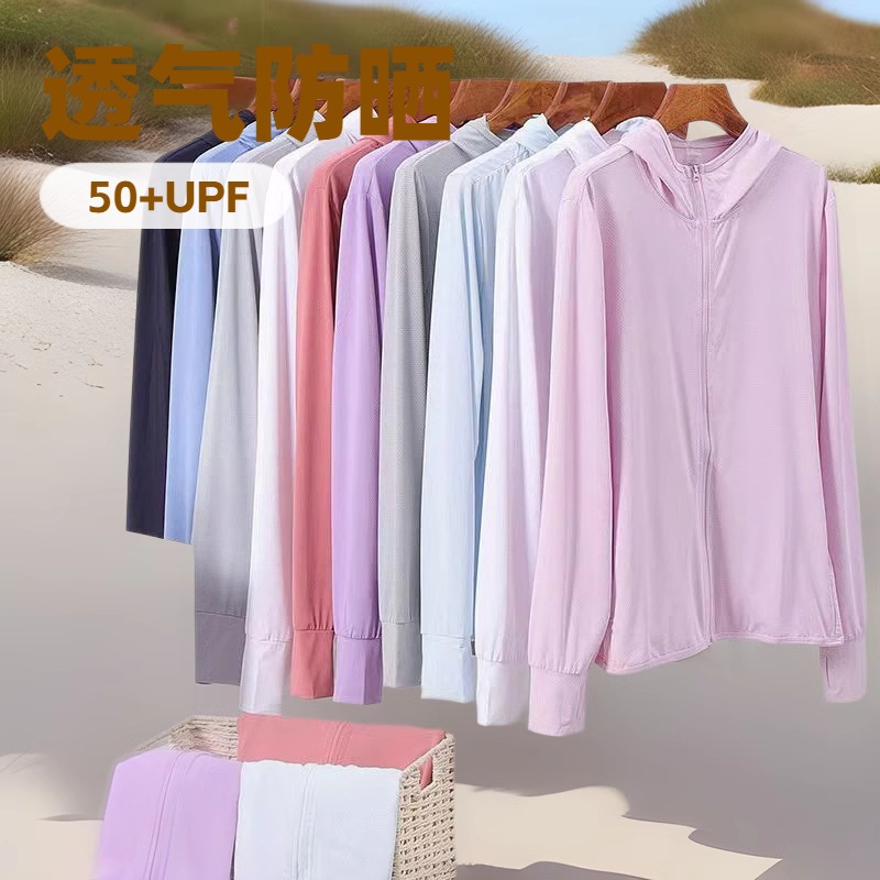 UPF50 sun protection clothing women's lightweight breathable quick-drying skin clothing UV protection outdoor sports mountaineering hooded top