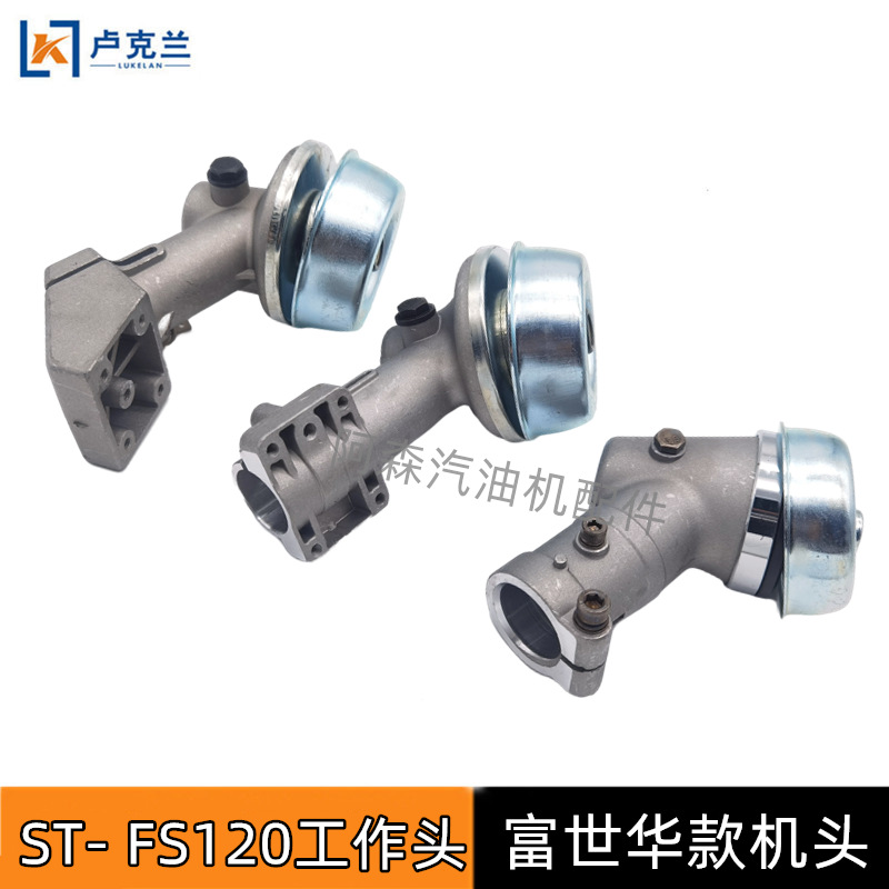 Suitable for Steele FS120 lawn mower accessories new gear box assembly garden brush cutter working head