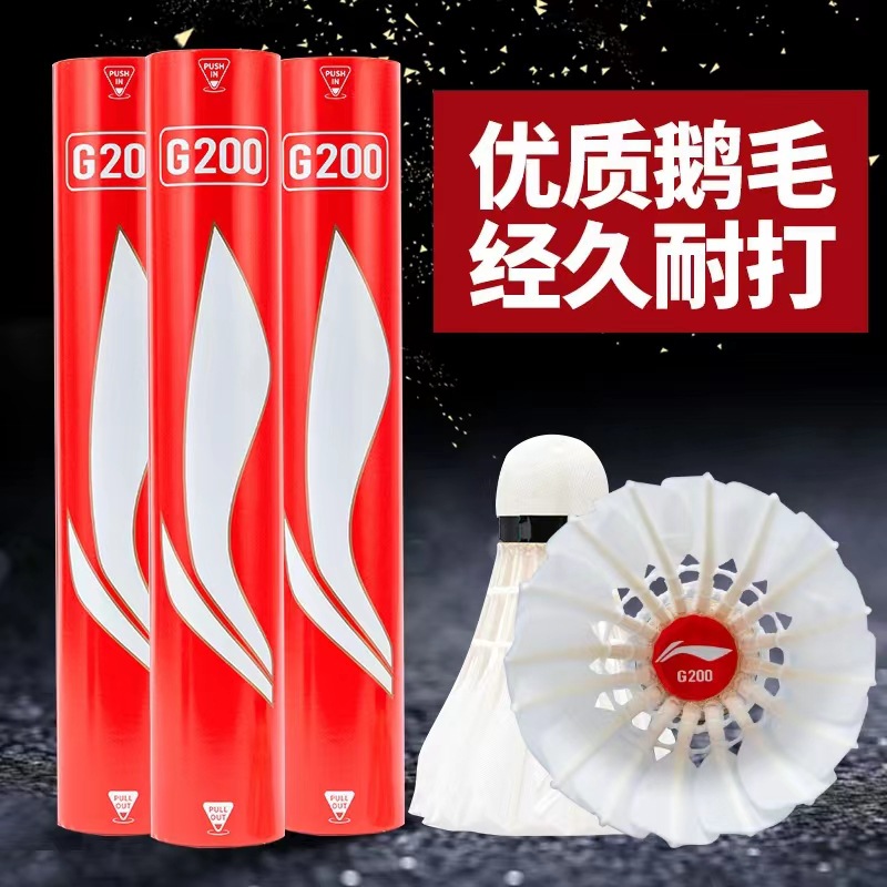 Picture of Li Ning Badminton g100/g300/g200 Goose Feather c10 Duck Feather G600/30 Stable Flight Resistance Windproof Ball