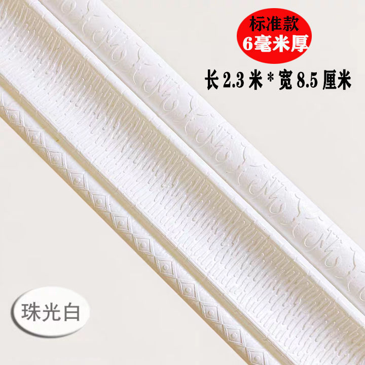 Picture of Self-adhesive skirting wall stickers background wall edge strip waterproof line waist line 3d three-dimensional door frame edging decorative stickers