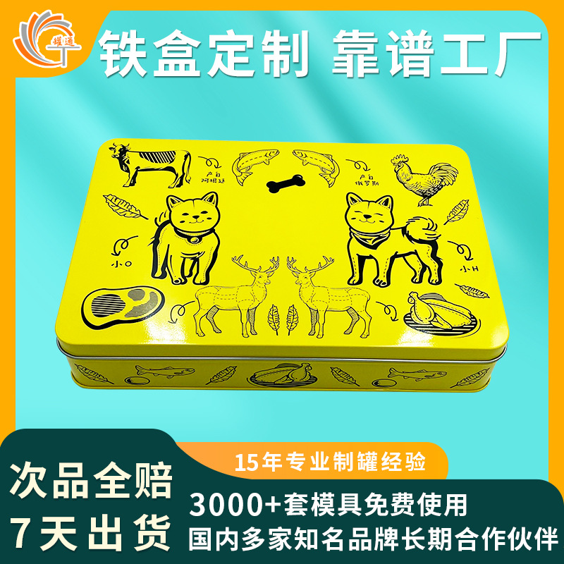 Rectangular Tinplate Box Metal Packaging Tin Box Cat Food Dog Food Food Tin Box Iron Can Processing Custom Wholesale