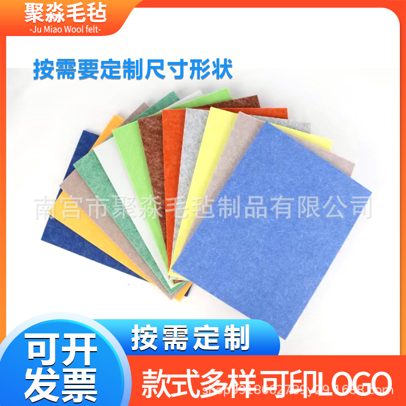 Polyester Fiber Sound-Absorbing Felt Board Kindergarten Felt Message Board Decorative Display Board Photo Wall Sticker Sound Insulation Board