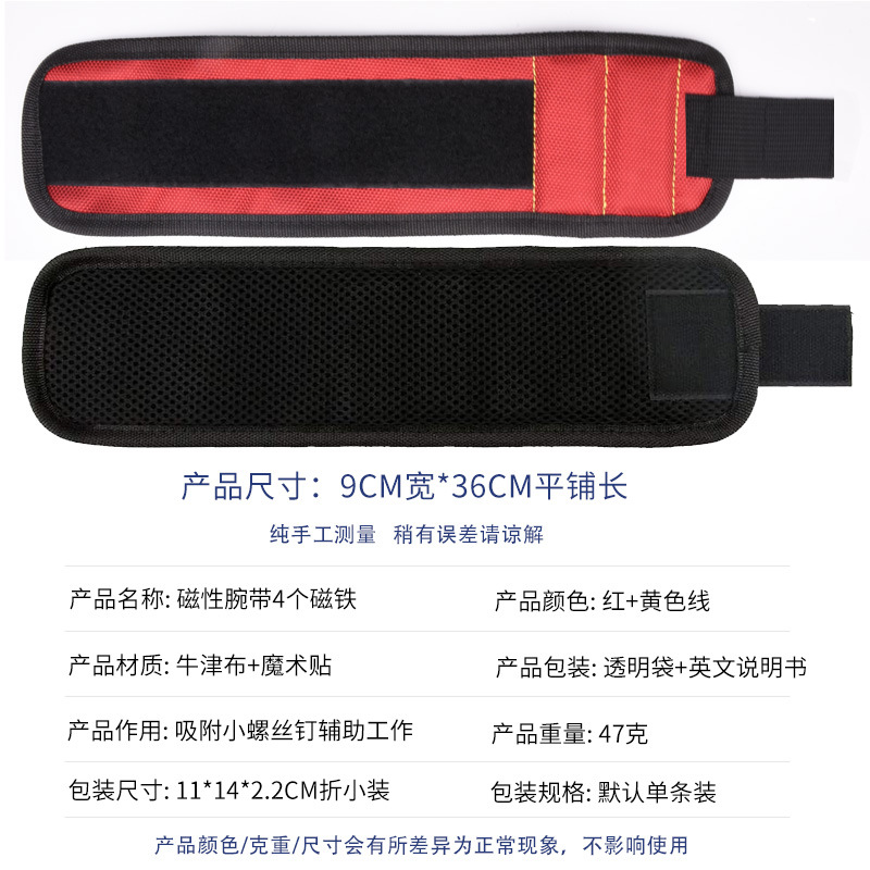 Picture of Magnetic Wrist Strap Strong Magnet Adsorption Hand-held Strap Metal Screw Storage Tool Strap Velcro Magnetic Wrist Strap