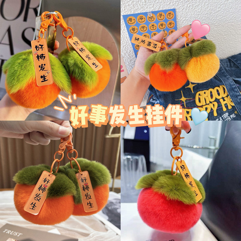 Plush imitation Rex rabbit fur good thing happened keychain pendant Persimmon pendant bag ornaments cute birthday gift for women