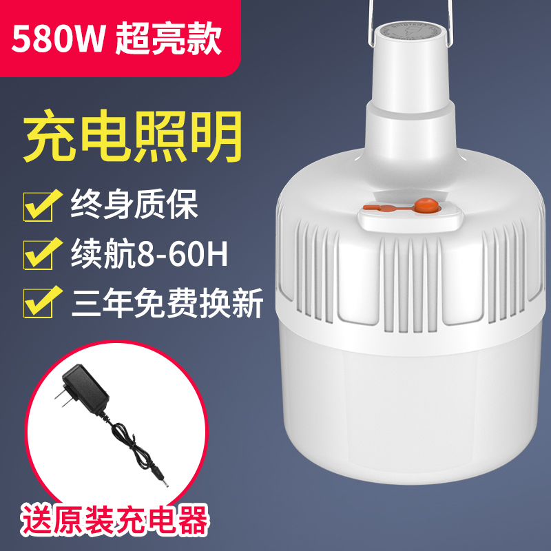 Picture of LED Rechargeable Light Bulb Power Outage Emergency Lighting Household Super Bright Outdoor Camping Light Night Market Stall Light