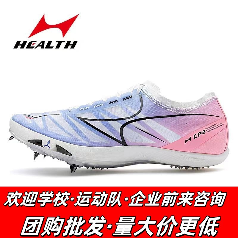 Picture of Haiers Track and Field Sprint Spikes Plastic Track Competition Training Student Running Shoes Marathon Hurdle Running Shoes