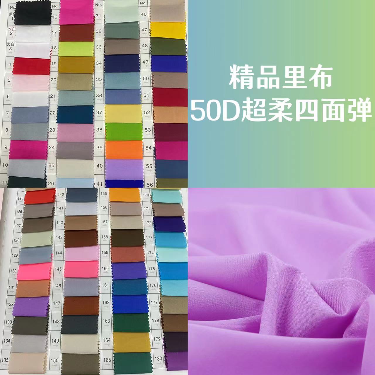 50D Super Soft Four-way Stretch Fabric Polyester Low Elastic Silk Spring anD Summer Dress Suit Pants Lining WinDbreaker Fabric