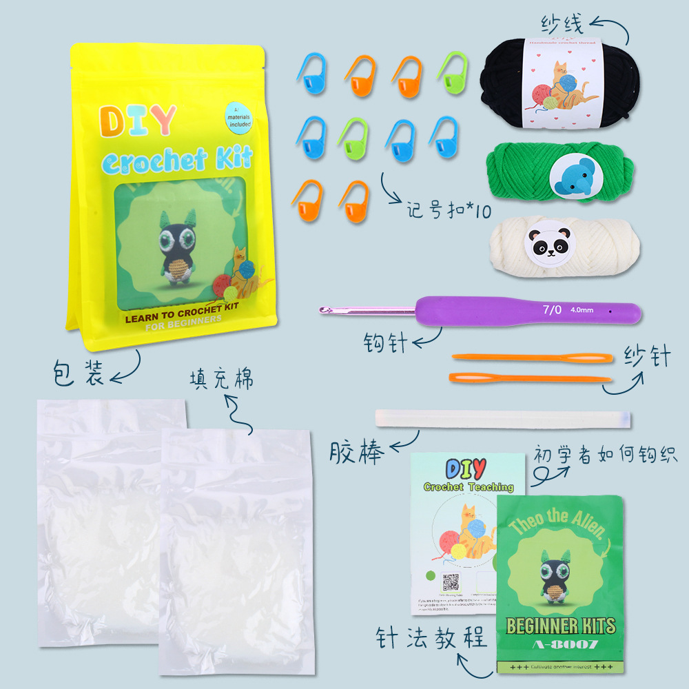 Cross-border Amazon New Hot Selling Oval Bear Crochet Doll DIY Knitting Material Pack is suitable for beginners