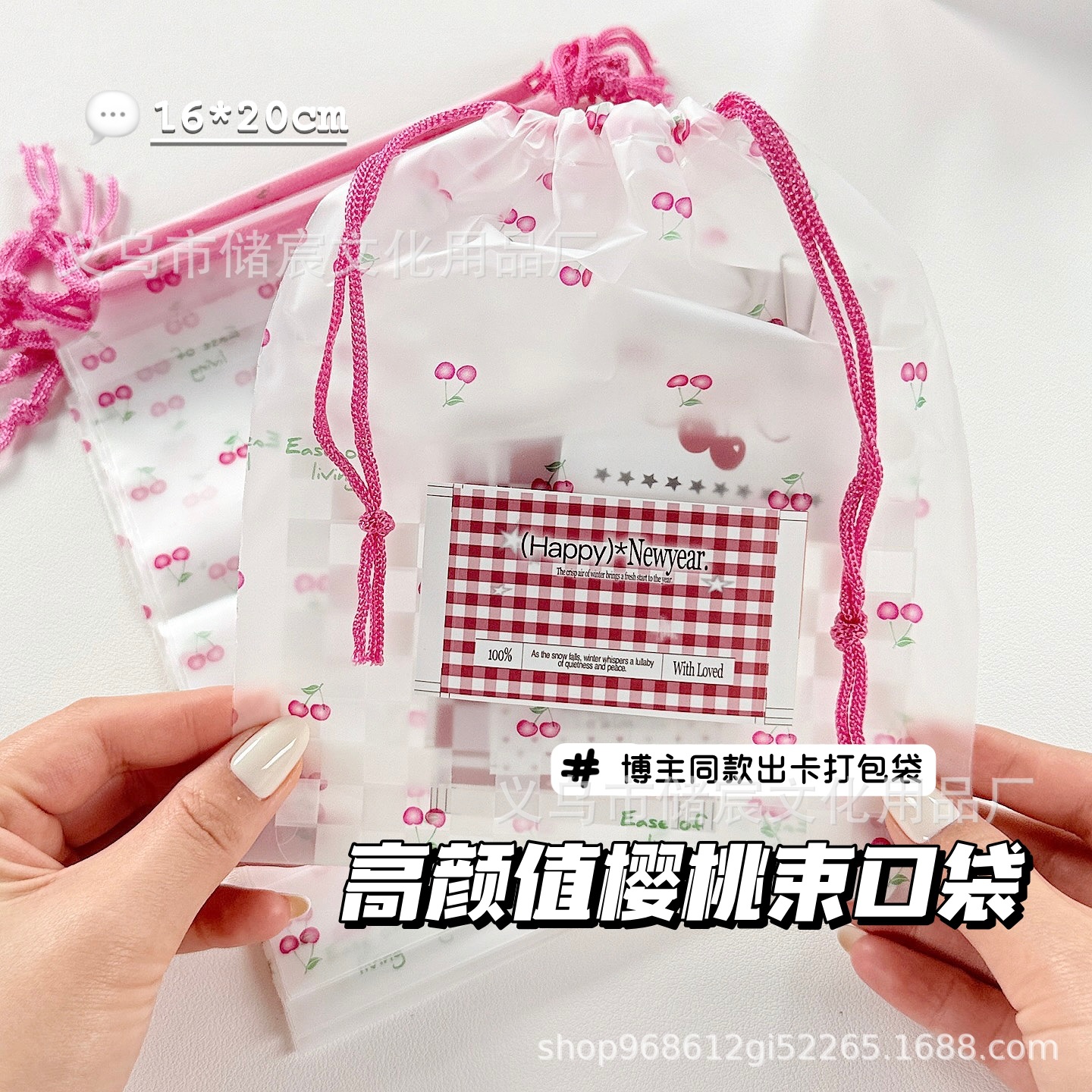 High-Quality Cherry Drawstring Pouch Blogger Style Card Packaging Bag Gift Storage Bag Drawstring Bag