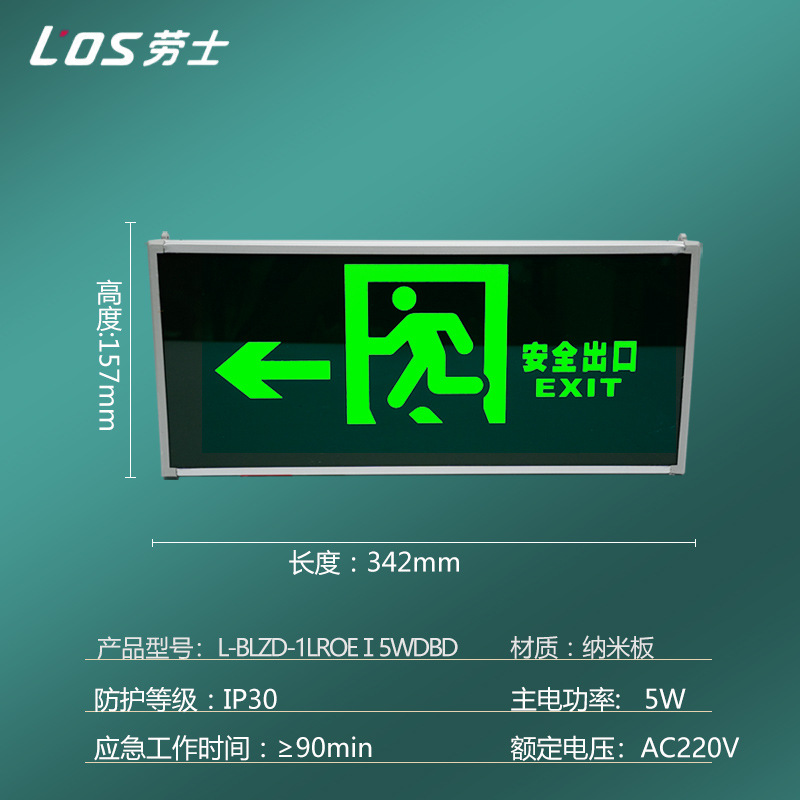 Picture of Laoshi new national standard safety exit indicator light stair passage fire emergency lighting led evacuation sign light