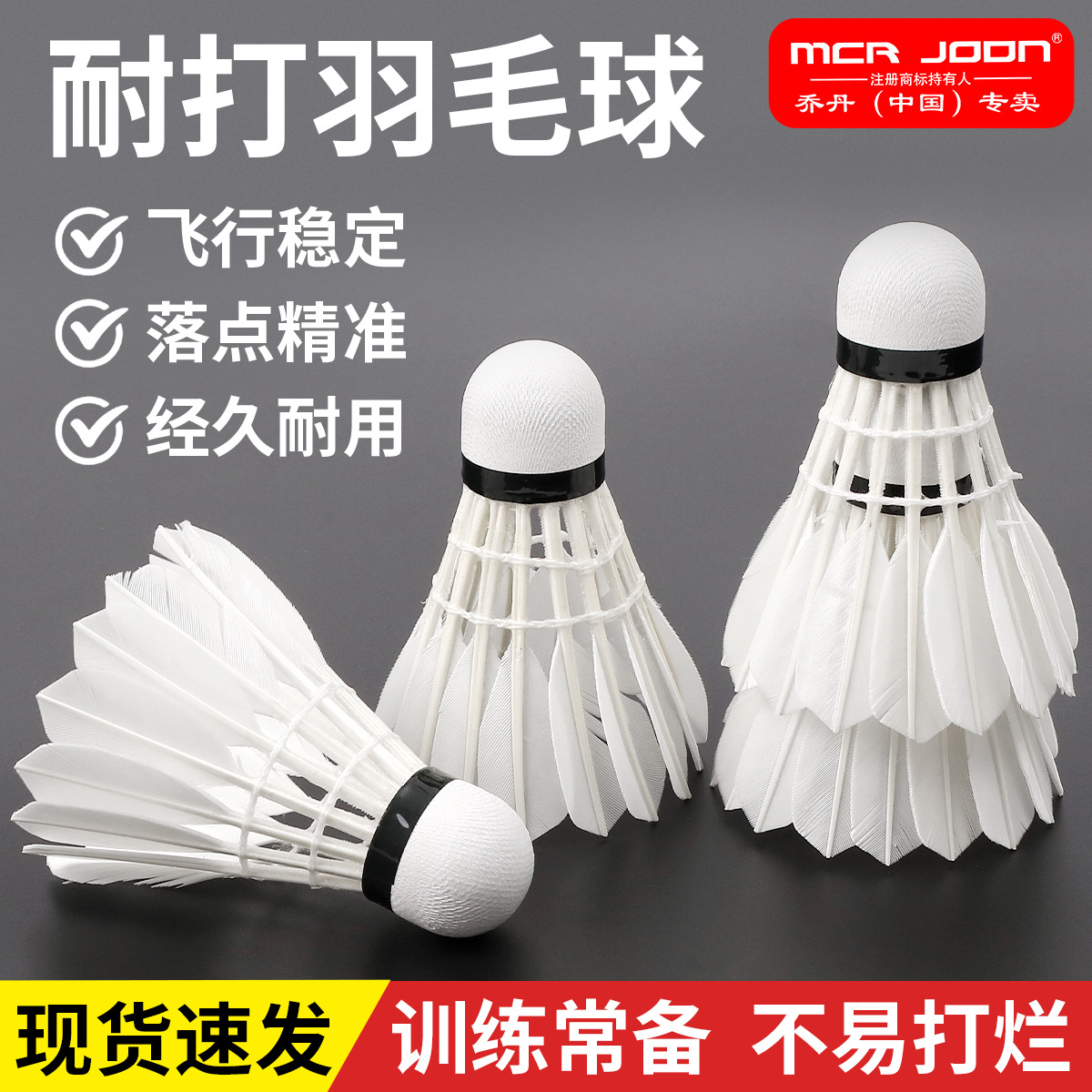 Wholesale Durable Badminton 12-Pack/6-Pack/3-Pack Badminton Indoor and Outdoor Training Hall Badminton