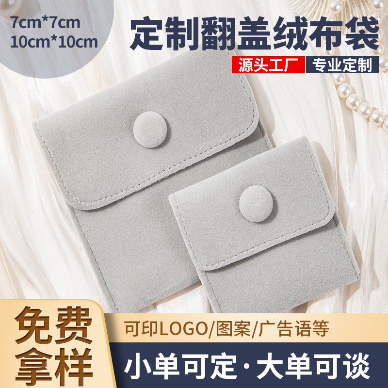 Plush Flip Jewelry Storage Bag Spot Wholesale Embossed LOGO Bracelet Earrings Brooch Packaging Jewelry Bag