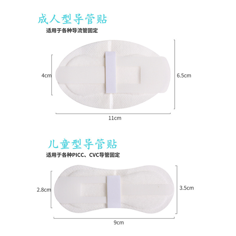 Urinary Catheter Fixed Catheter Patch Infusion Fixed Pipe Patch Fixed Pipe Intubation Pipe Fixation